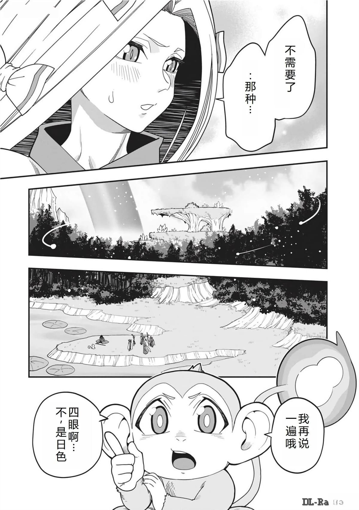 第106话
