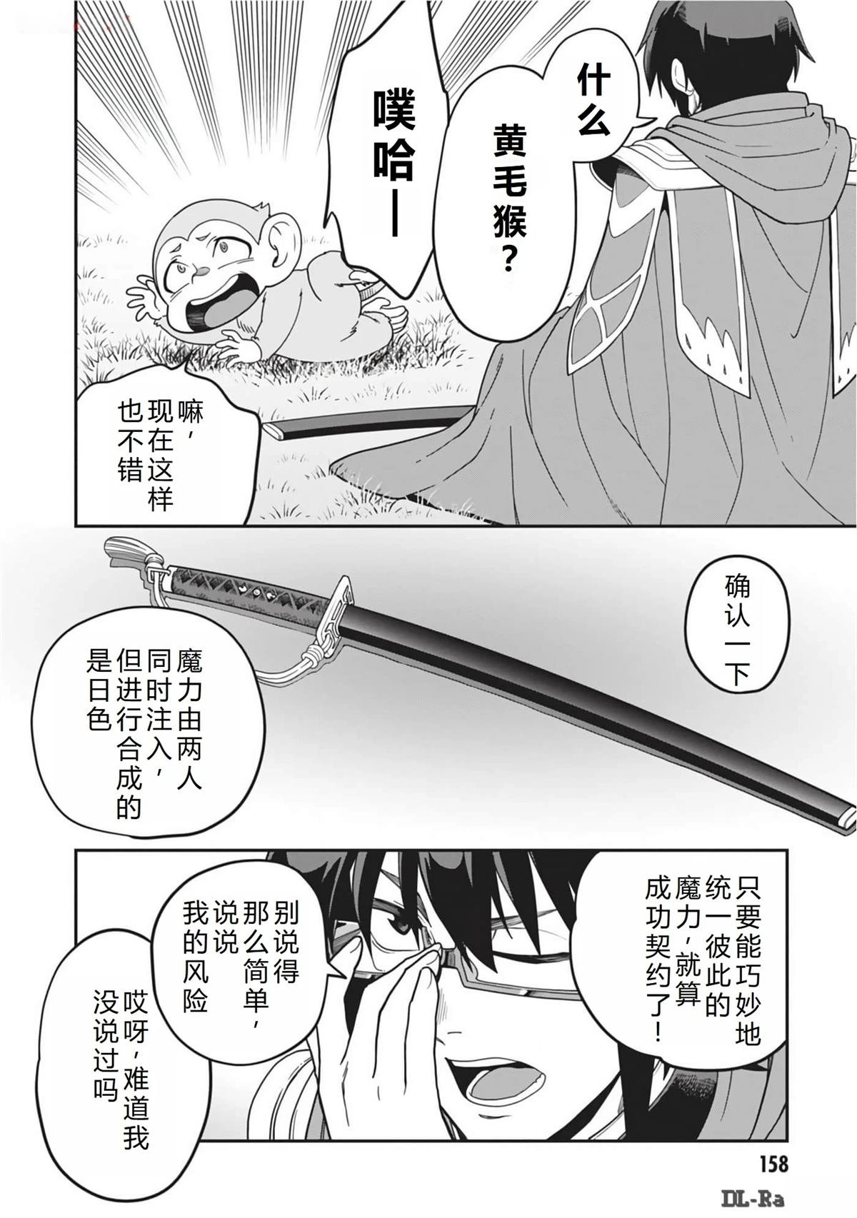 第106话