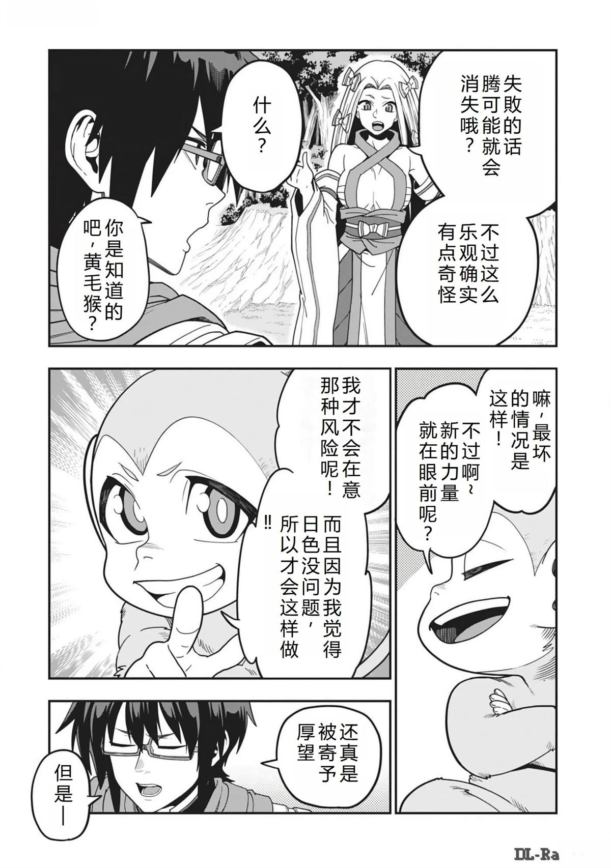 第106话