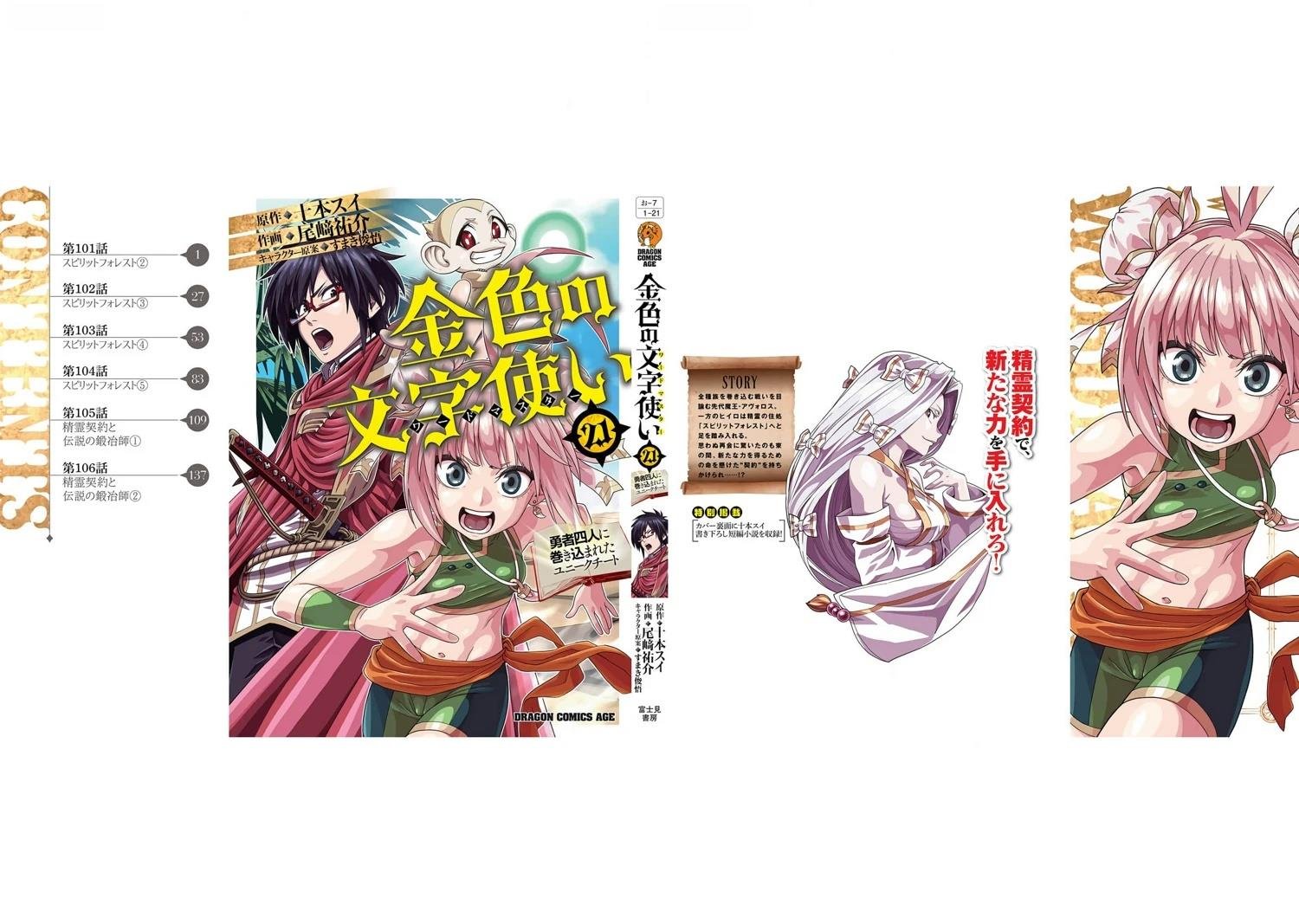 第106话