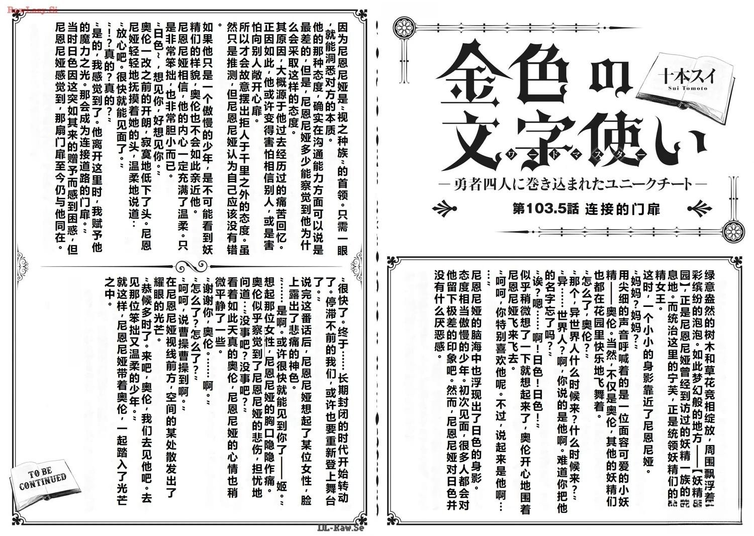第106话