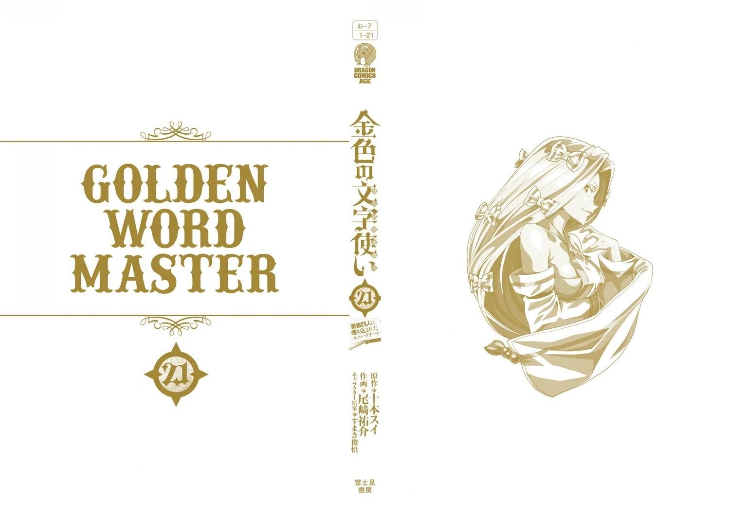 第106话
