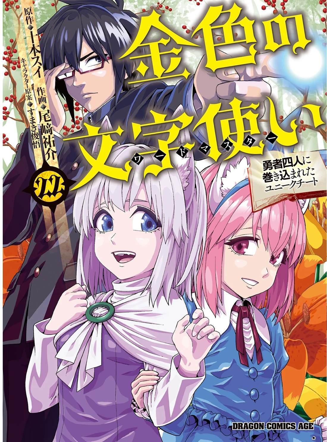 第107话