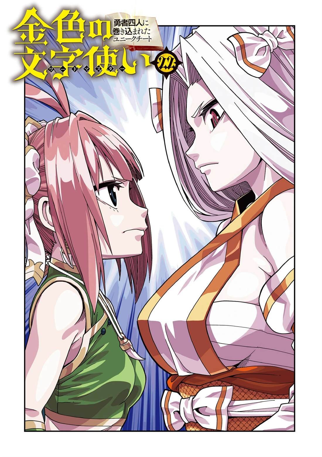 第107话
