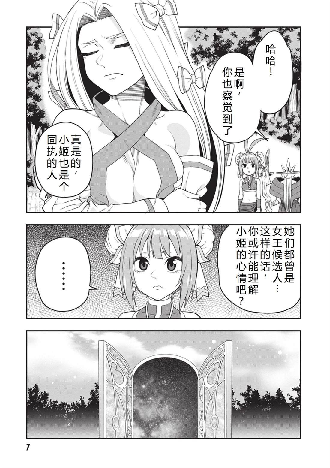 第107话