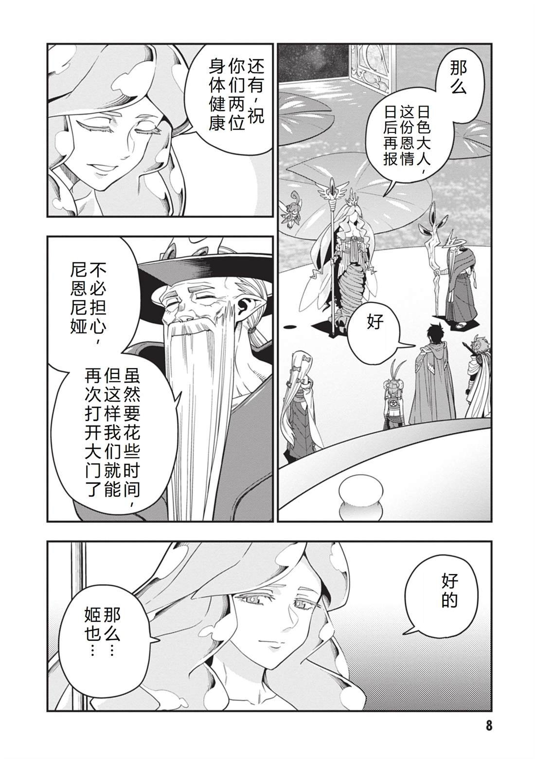 第107话