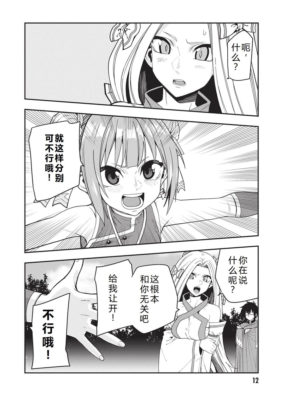 第107话