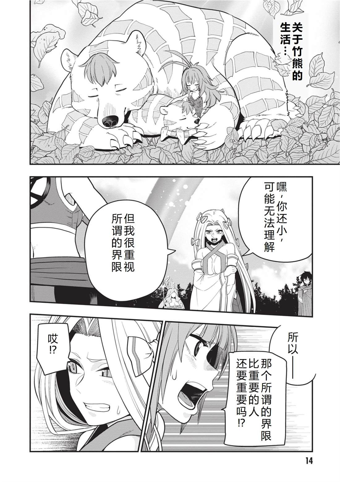 第107话
