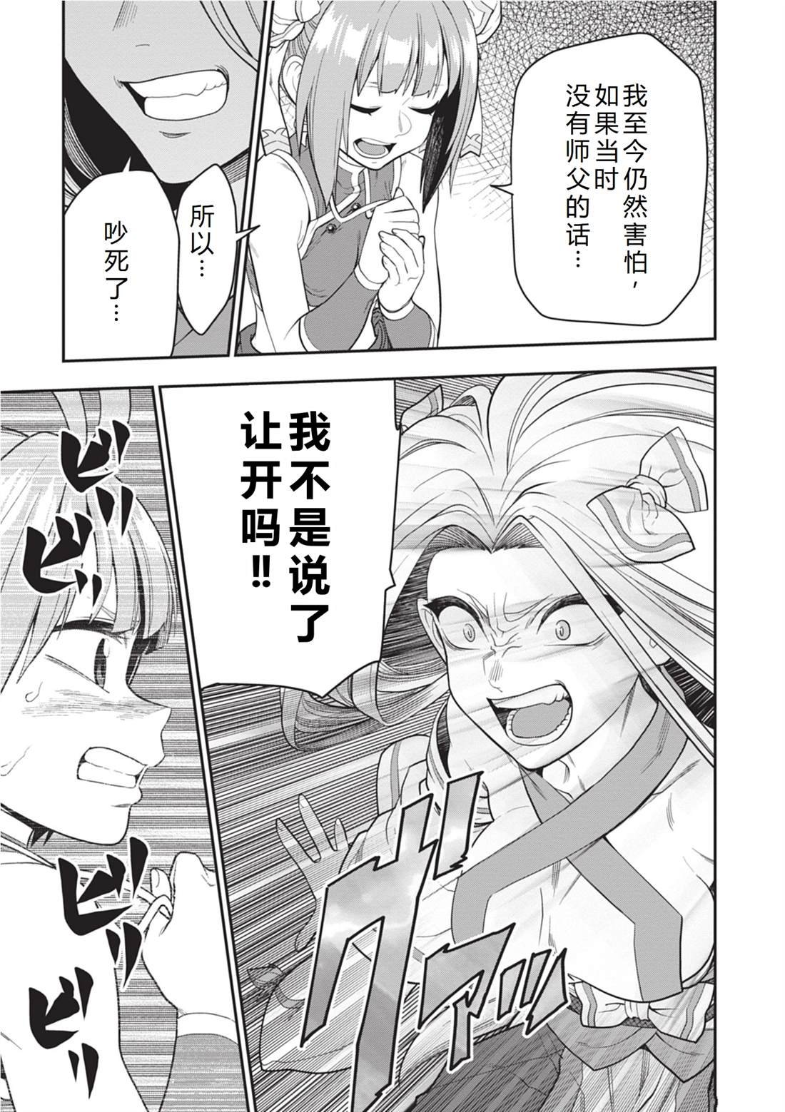 第107话