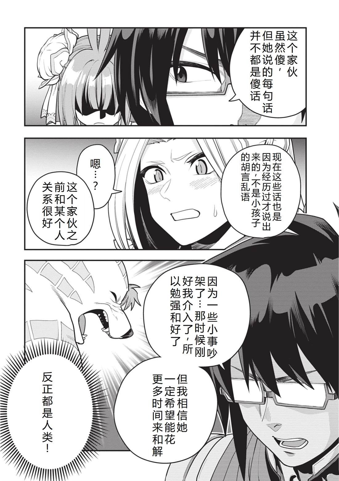 第107话