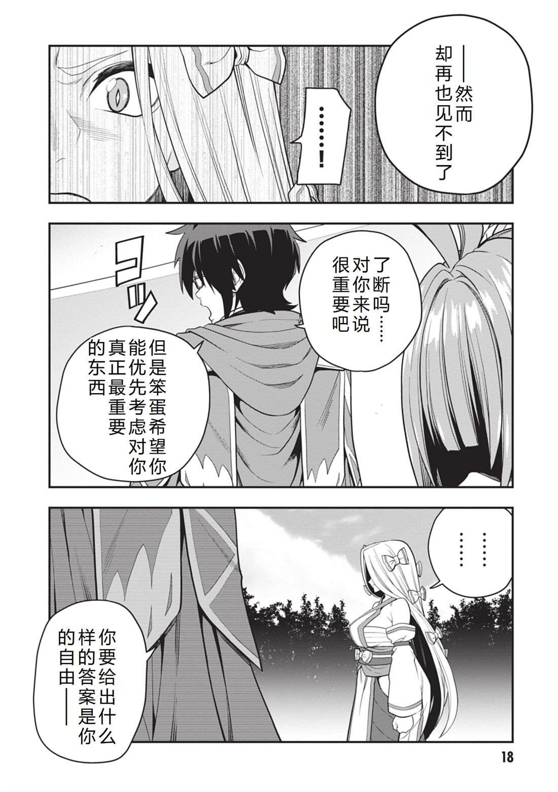 第107话