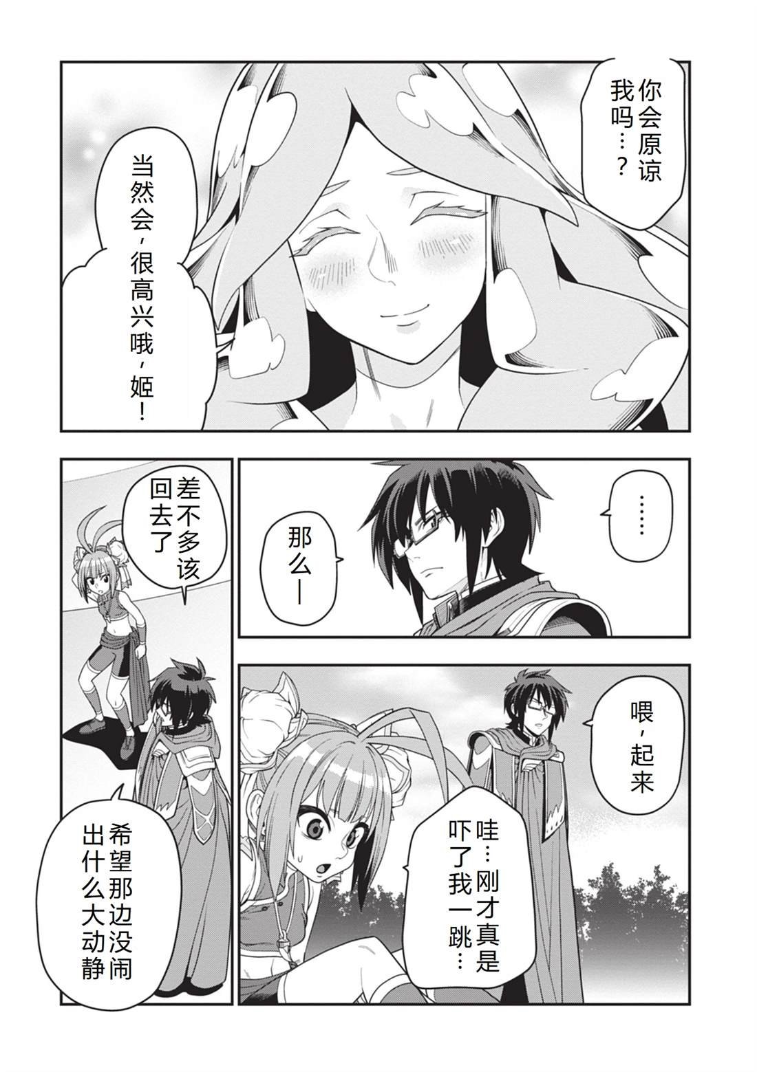 第107话