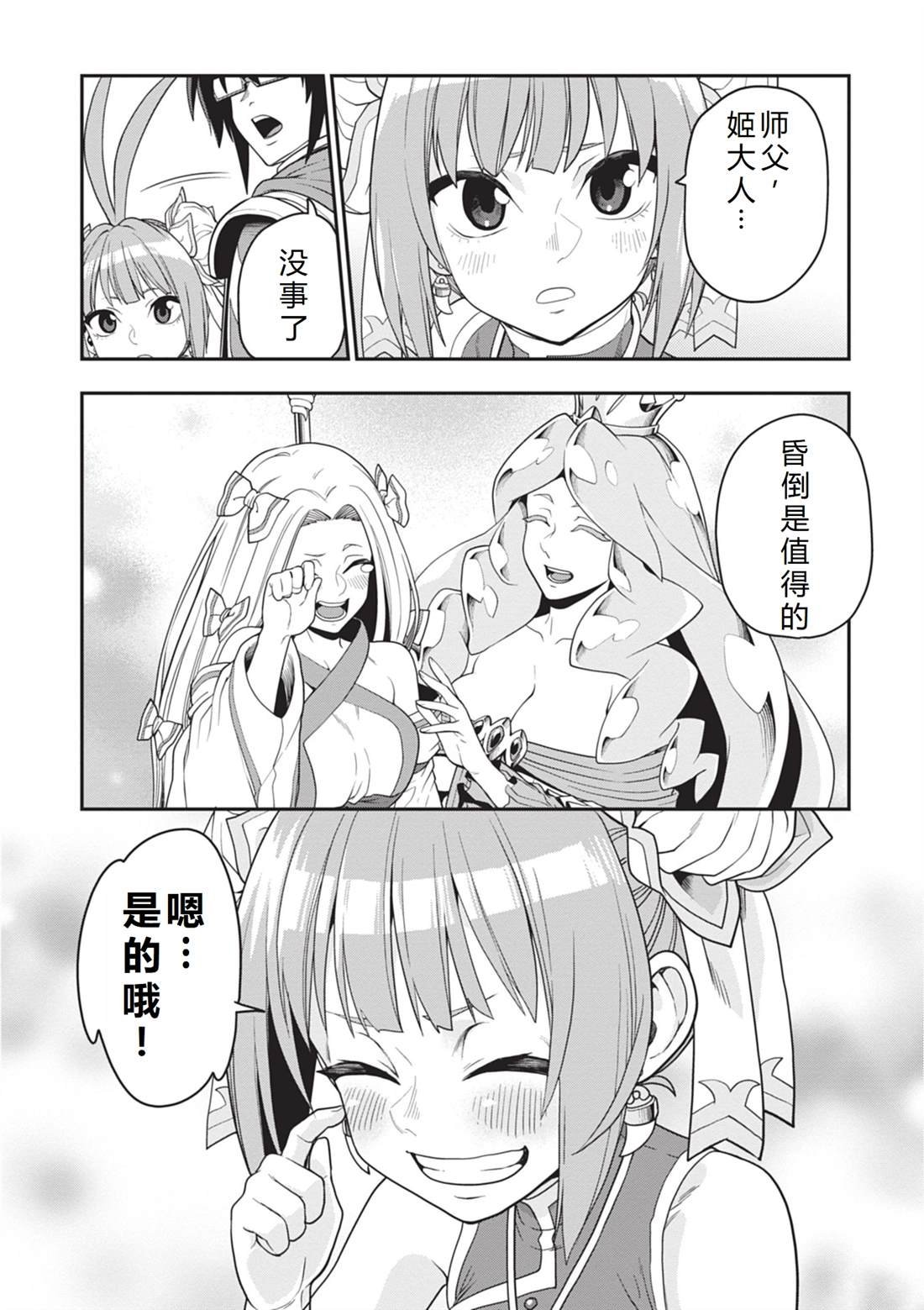 第107话