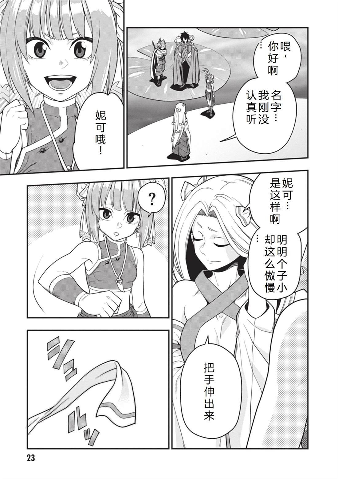 第107话