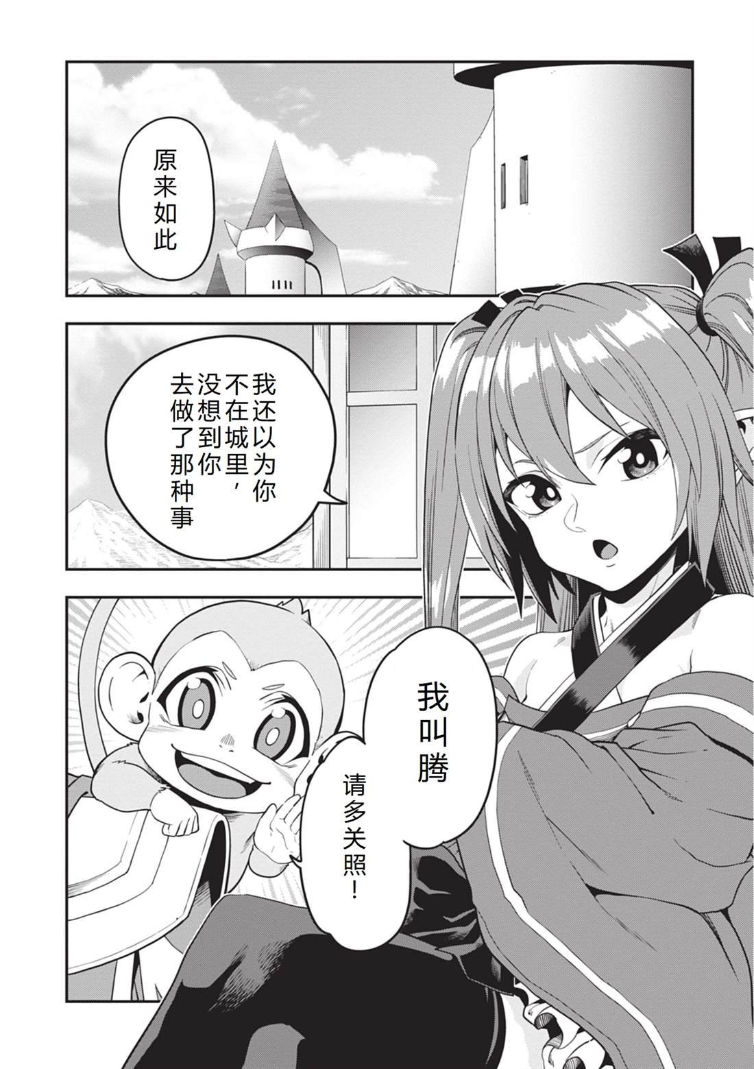 第108话