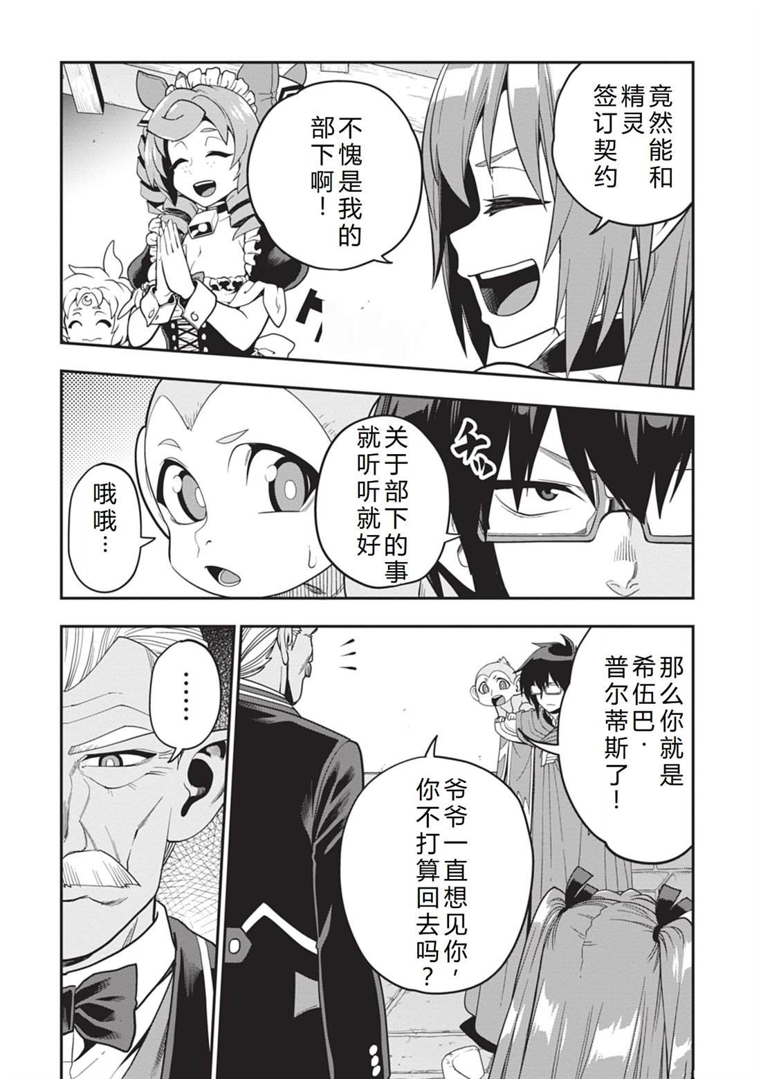 第108话