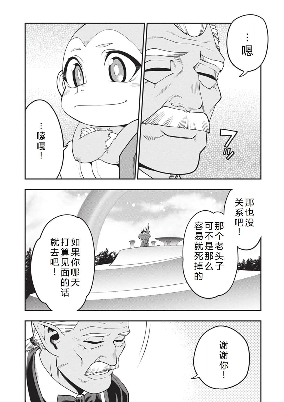 第108话