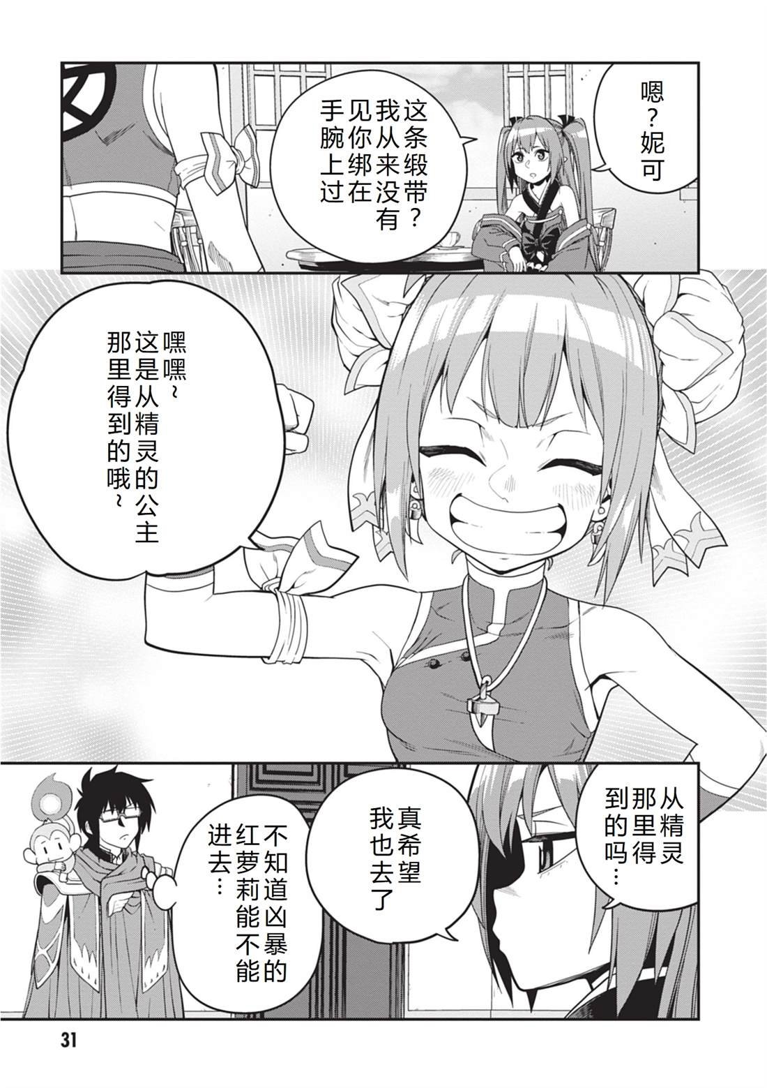 第108话