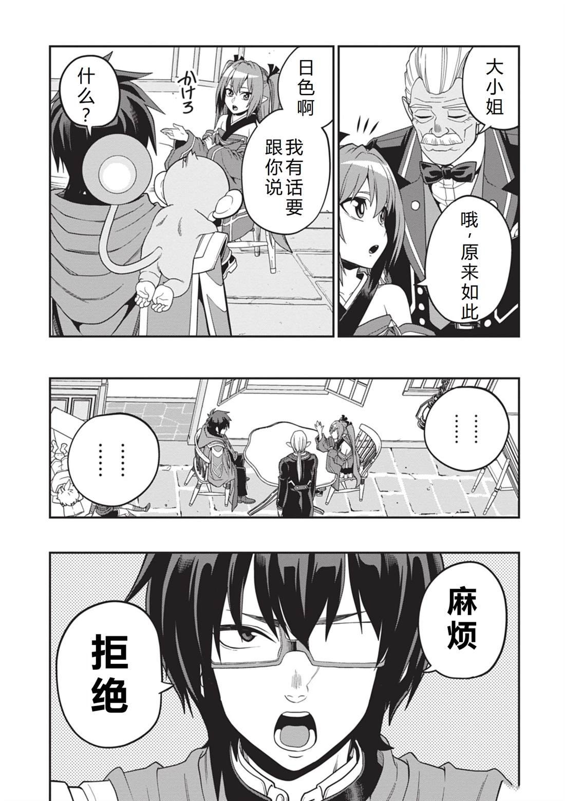 第108话
