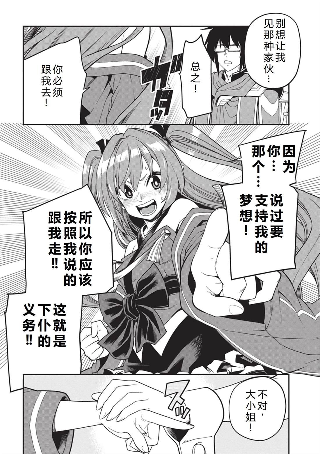 第108话