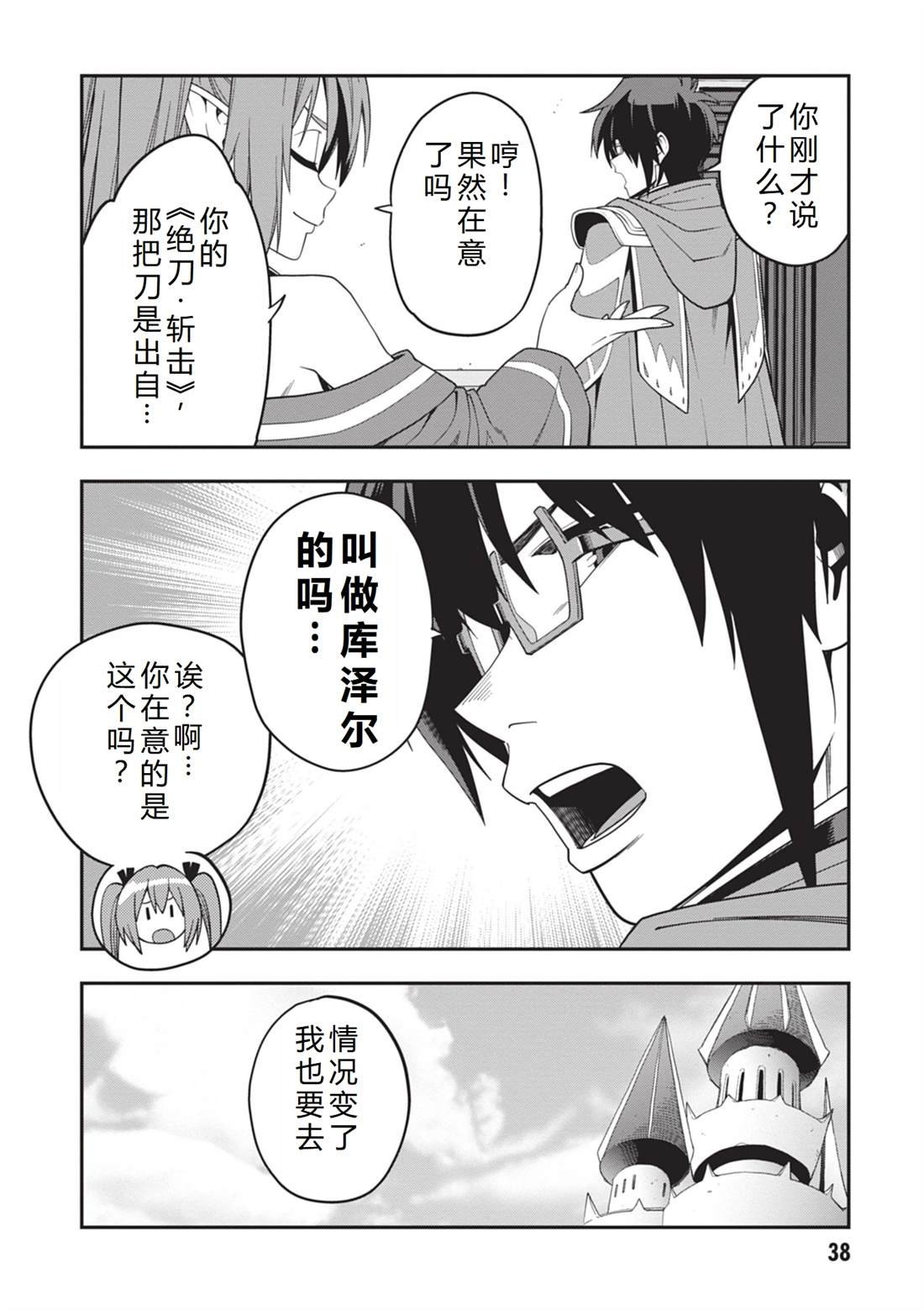 第108话