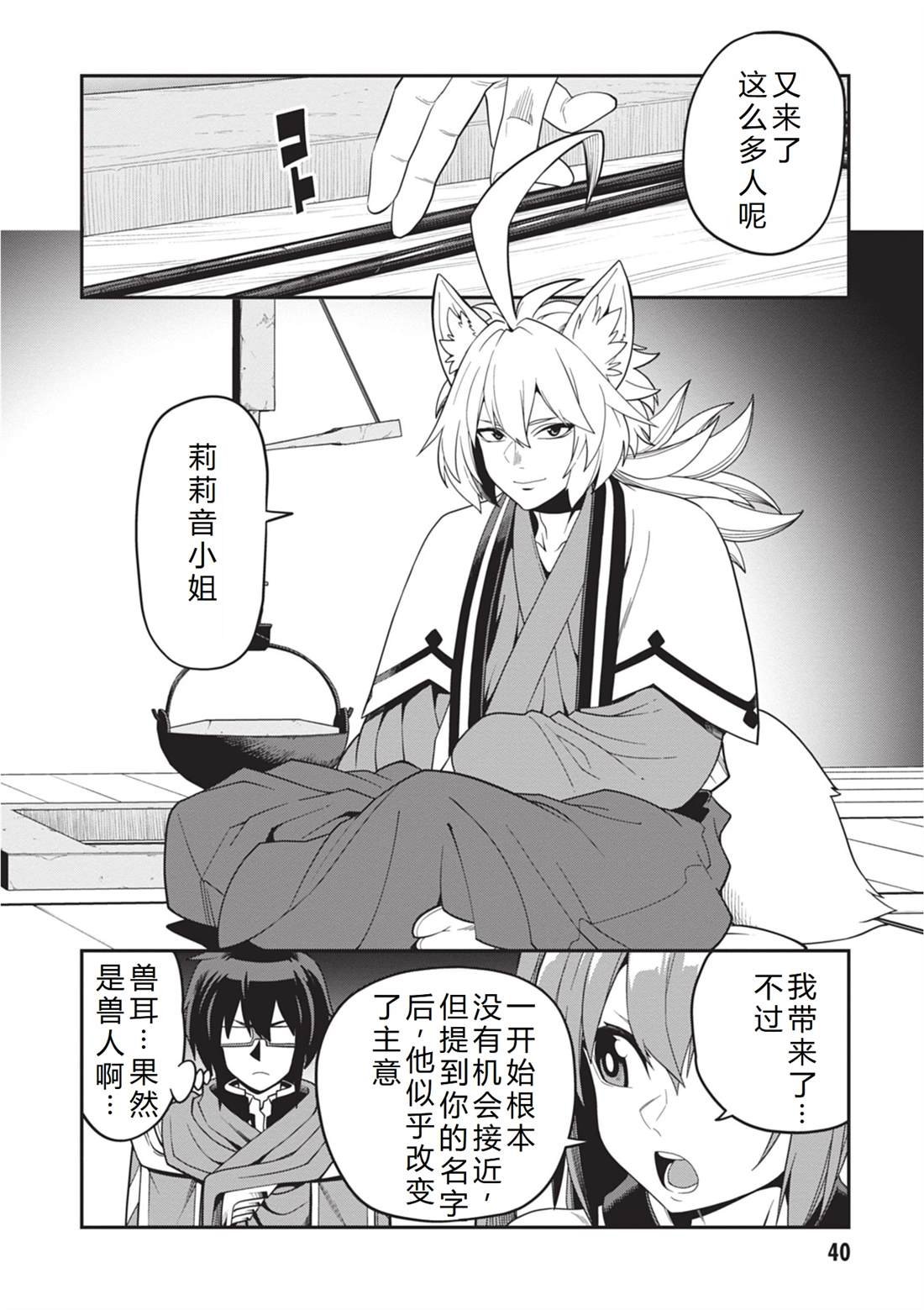第108话