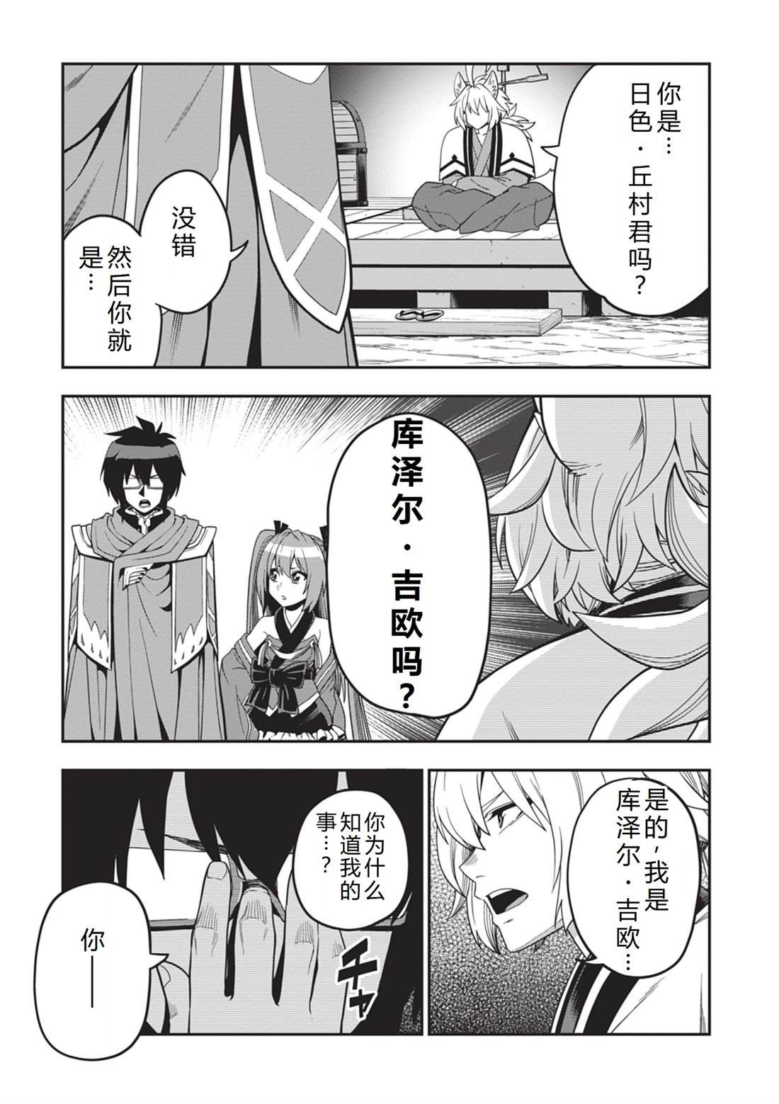 第108话