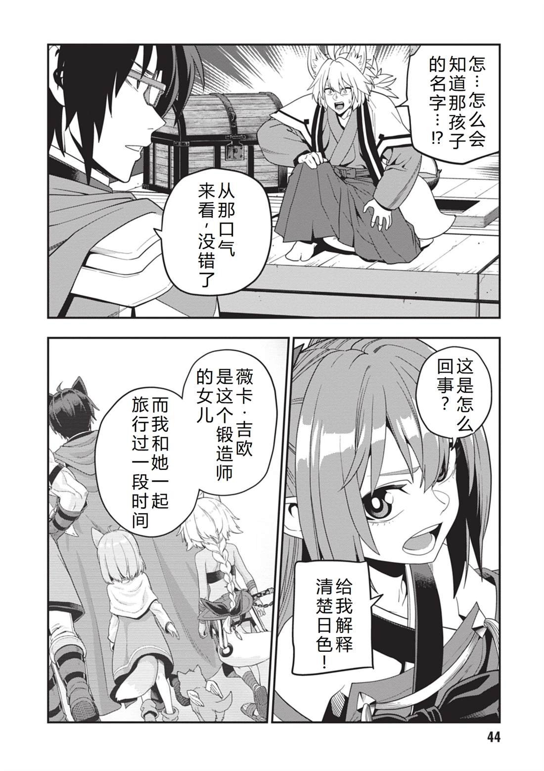 第108话