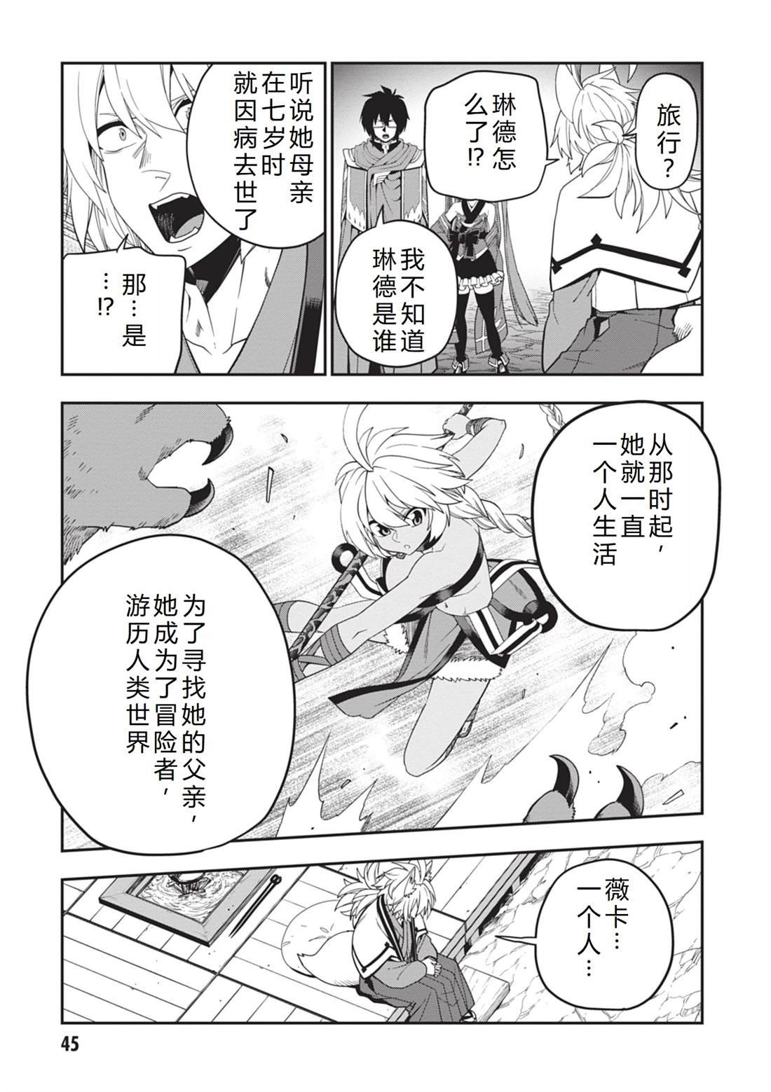 第108话