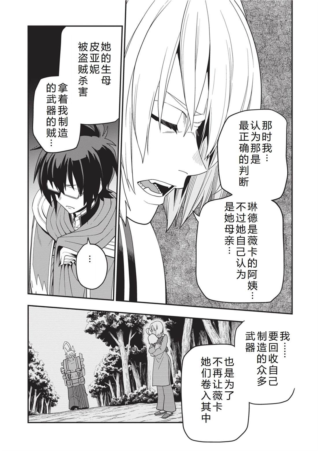 第108话