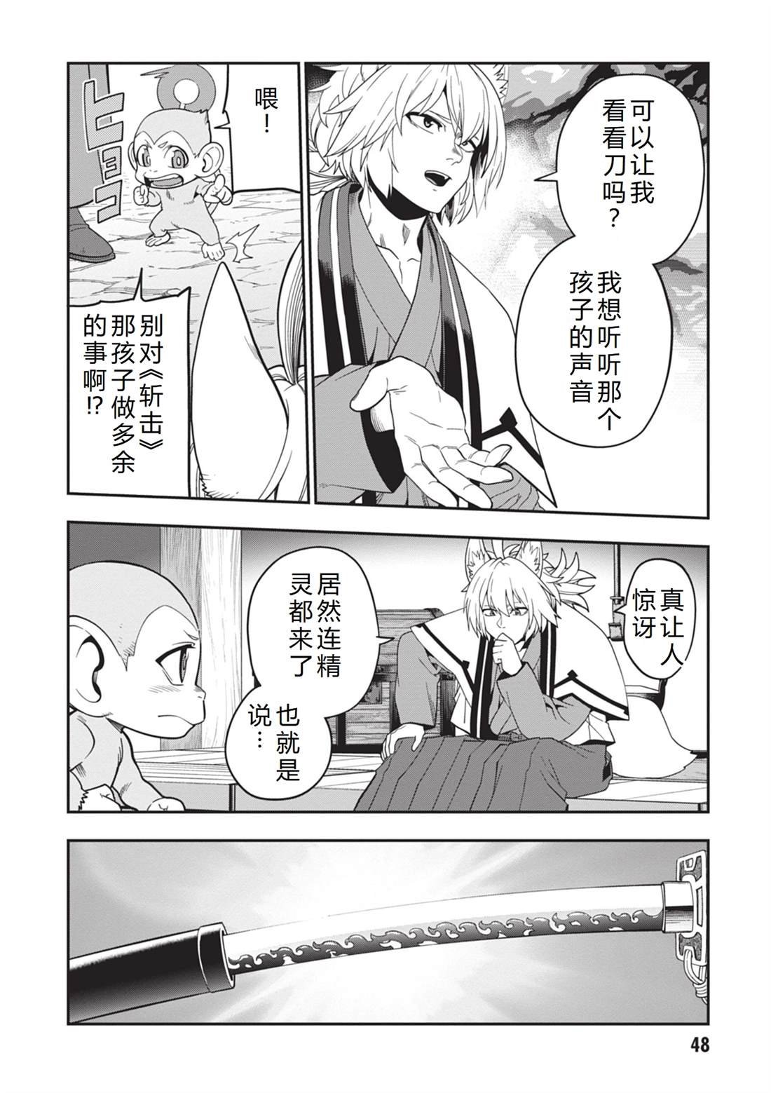 第108话