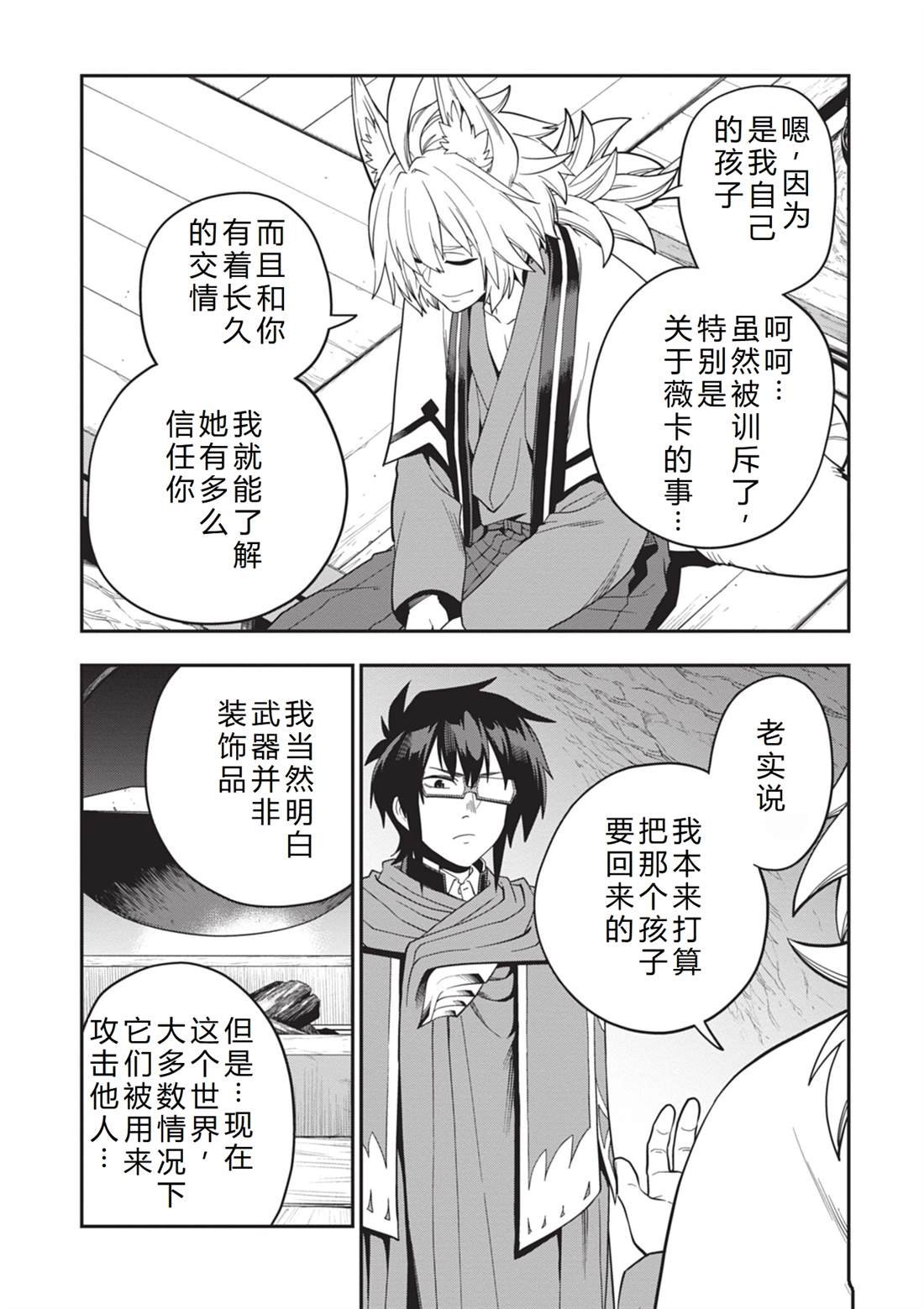 第108话