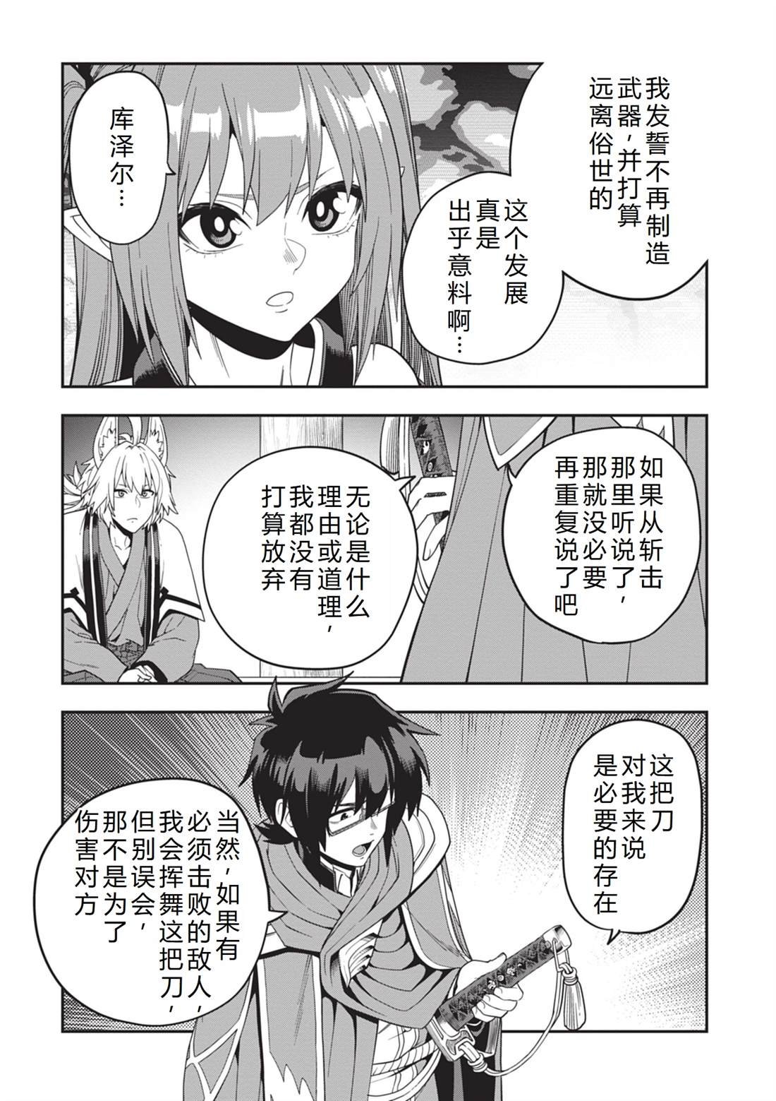 第108话