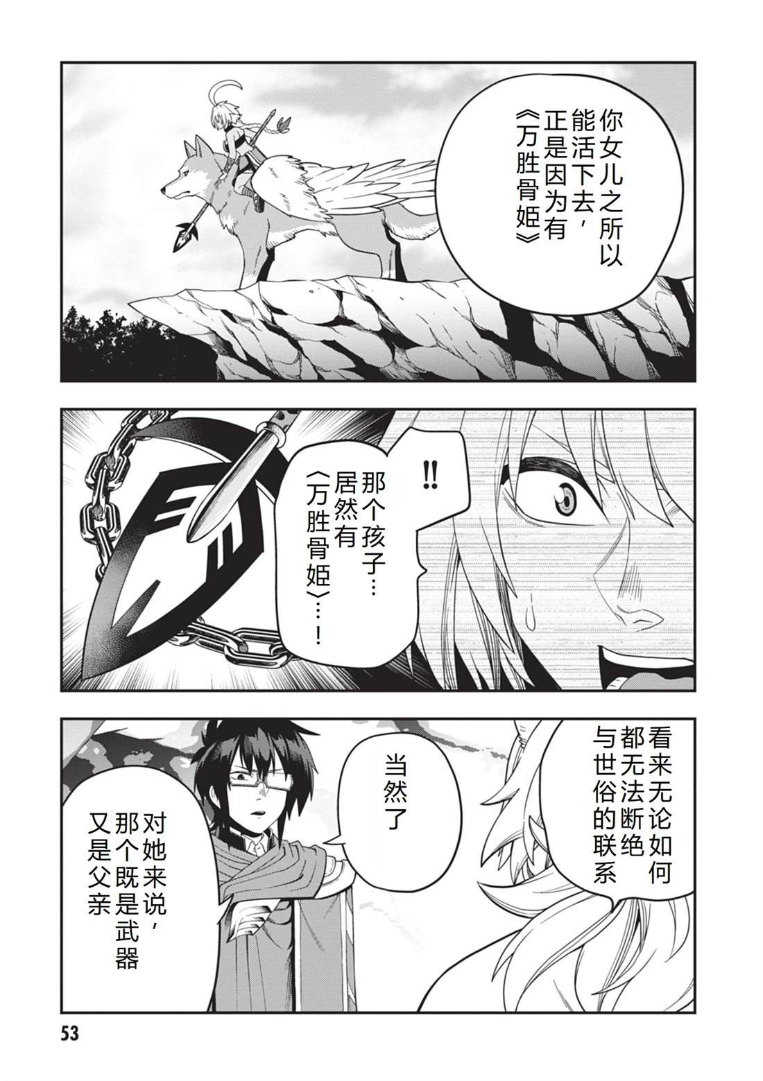 第108话