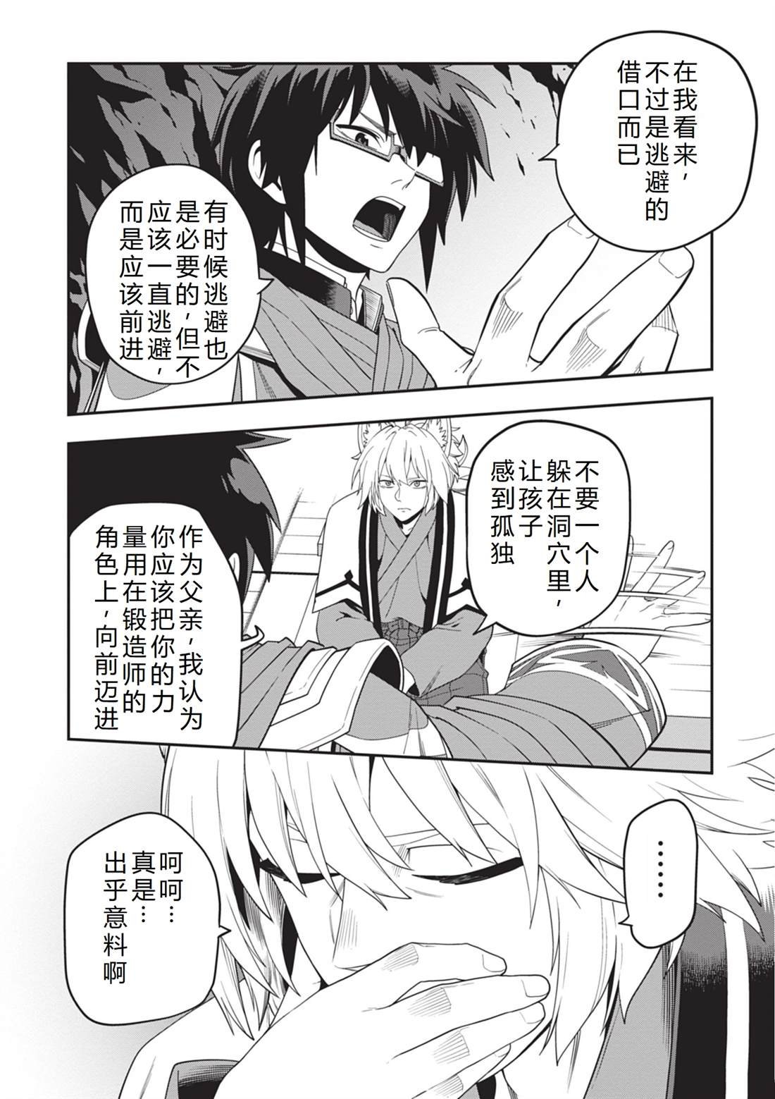 第108话