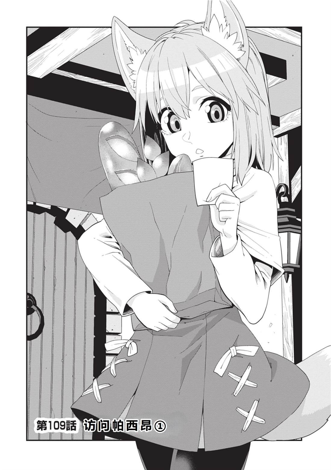 第109话