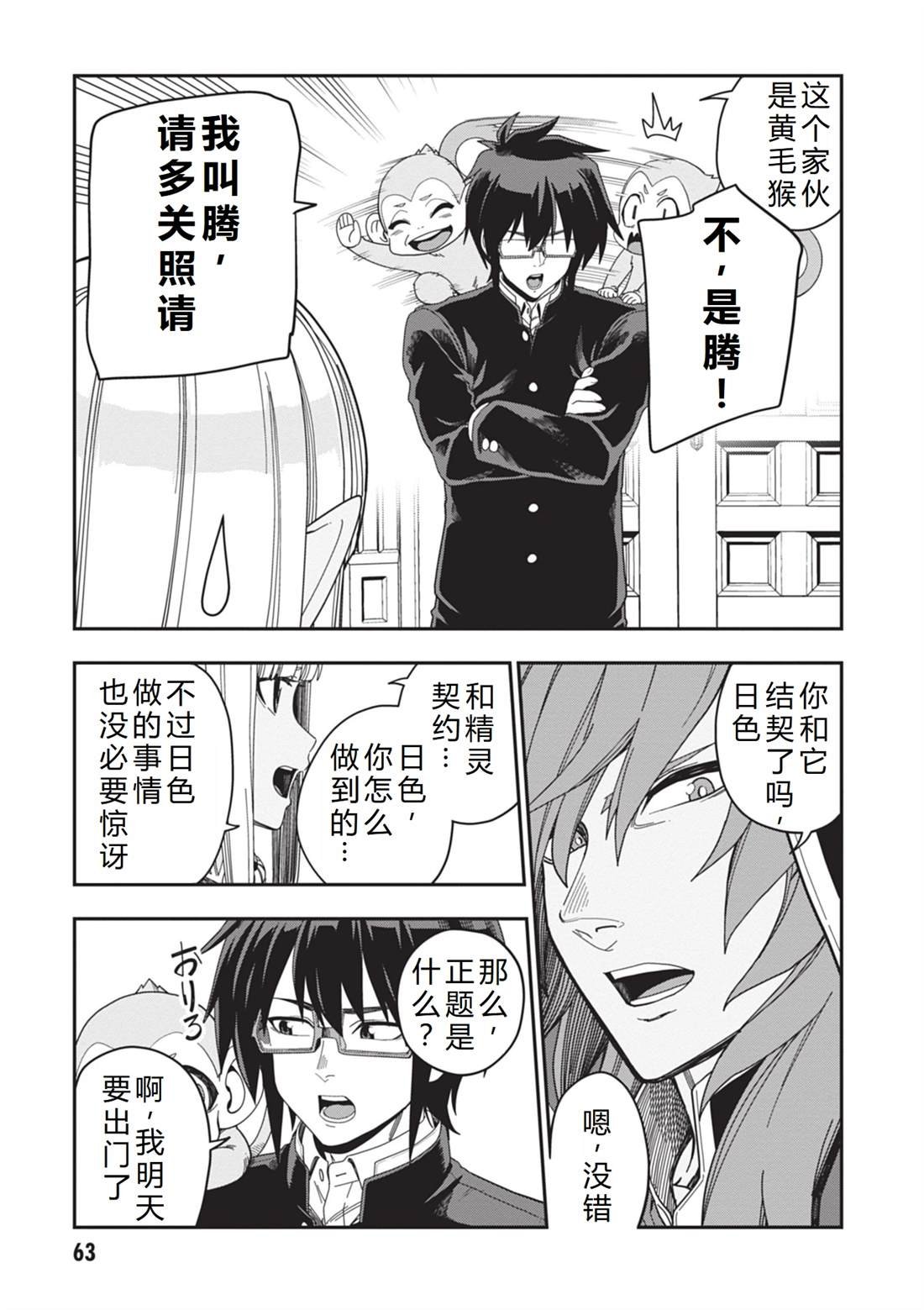 第109话