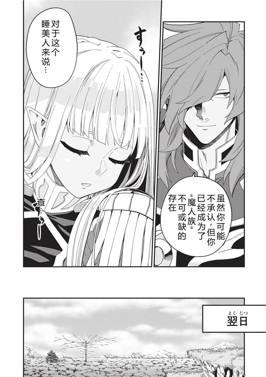 第109话