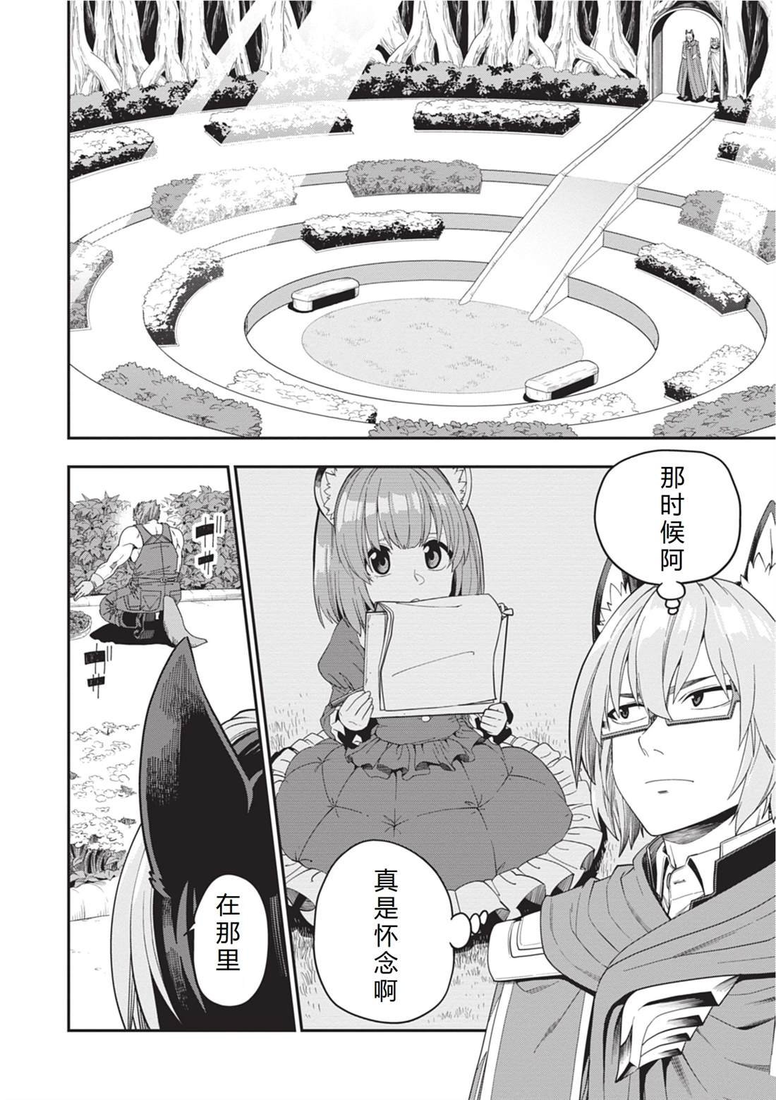 第109话