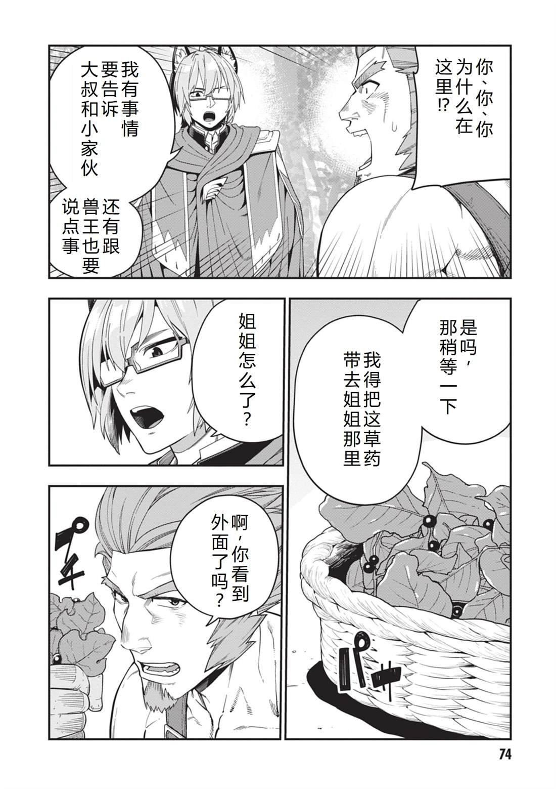 第109话