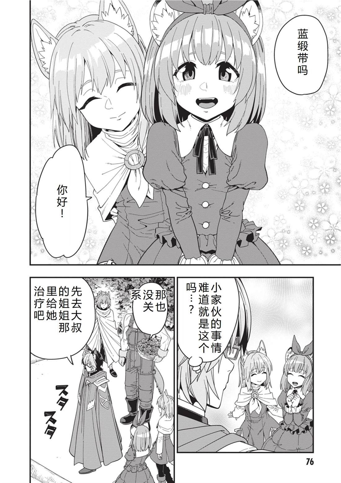第109话