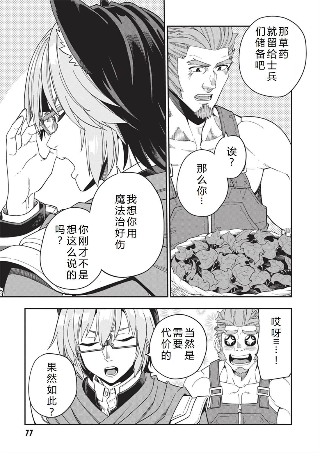第109话
