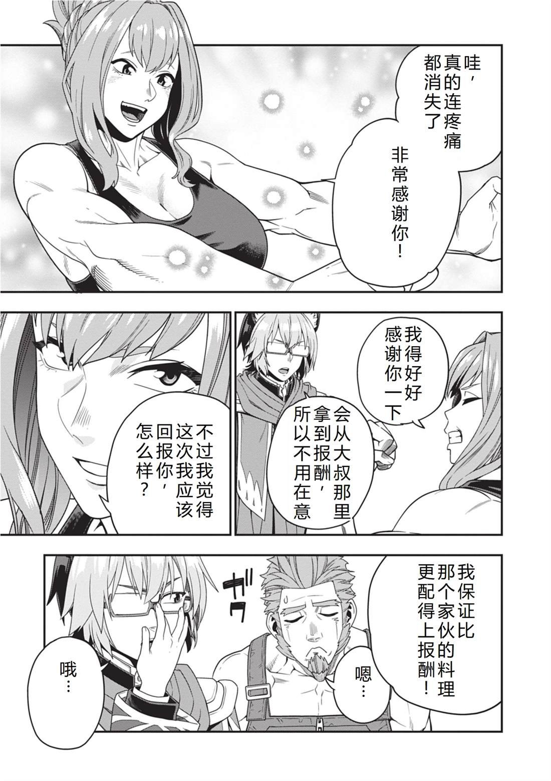 第109话
