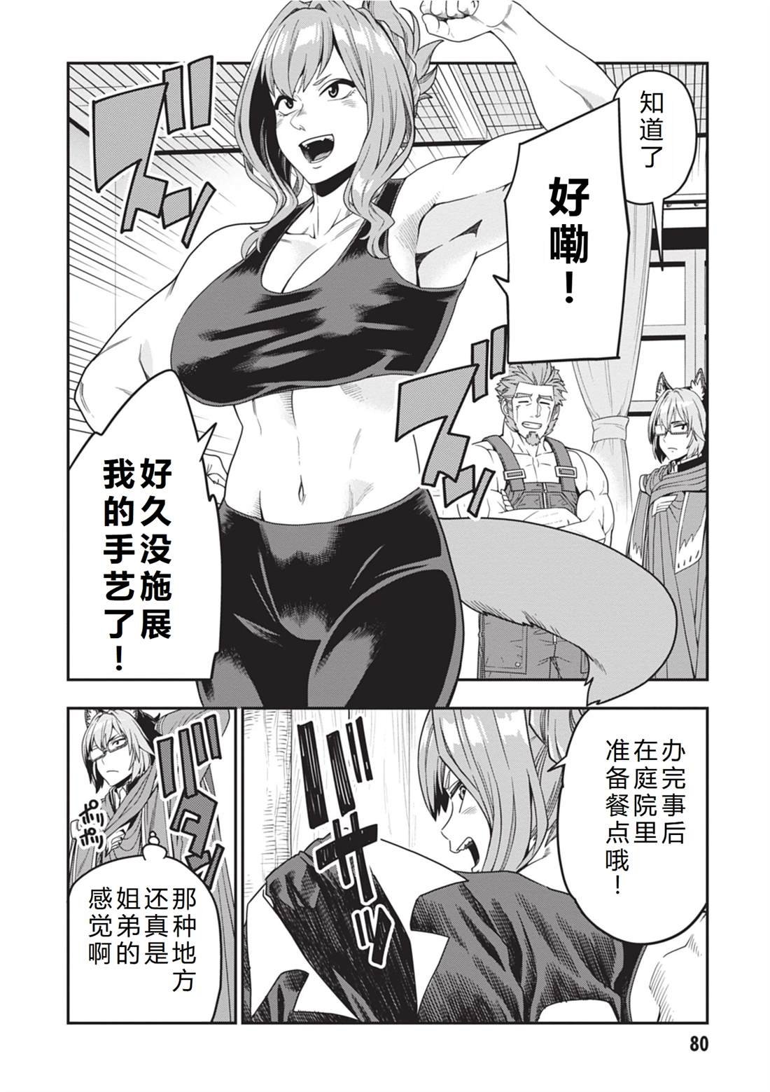 第109话