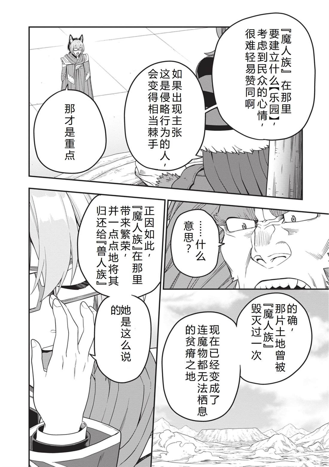 第110话