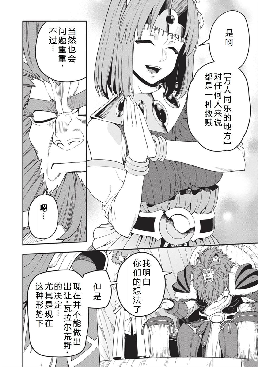第110话