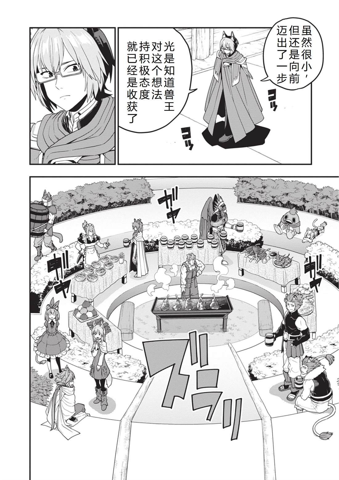 第110话