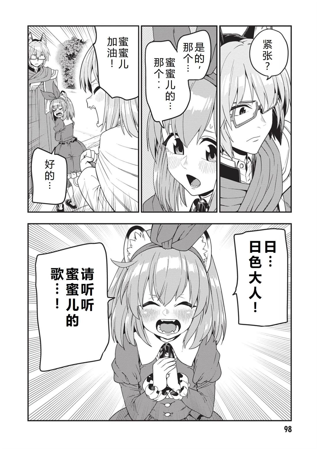 第110话