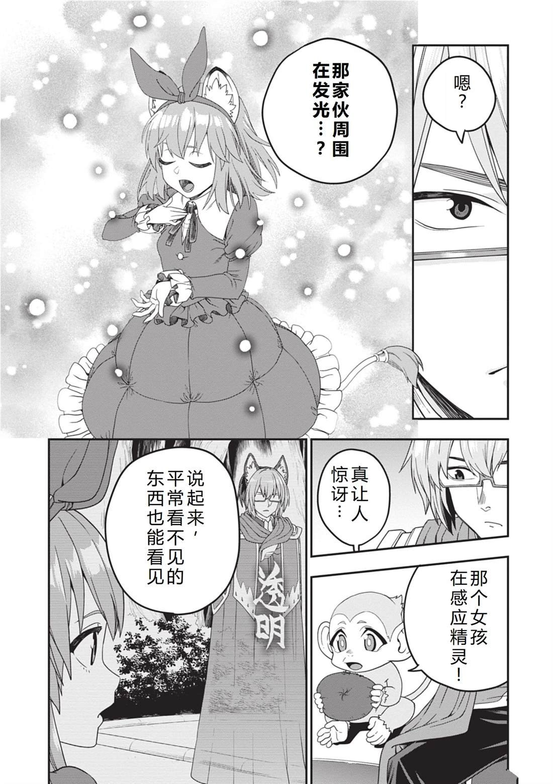 第110话
