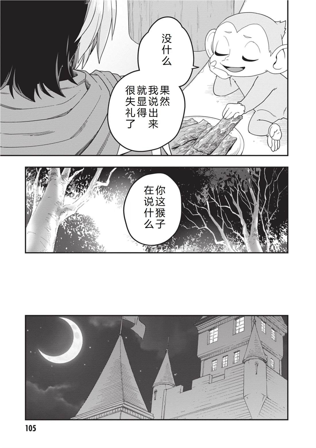 第110话